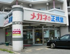 メガネの正視堂・小倉大門店・外観