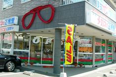 メガネの正視堂・中間店